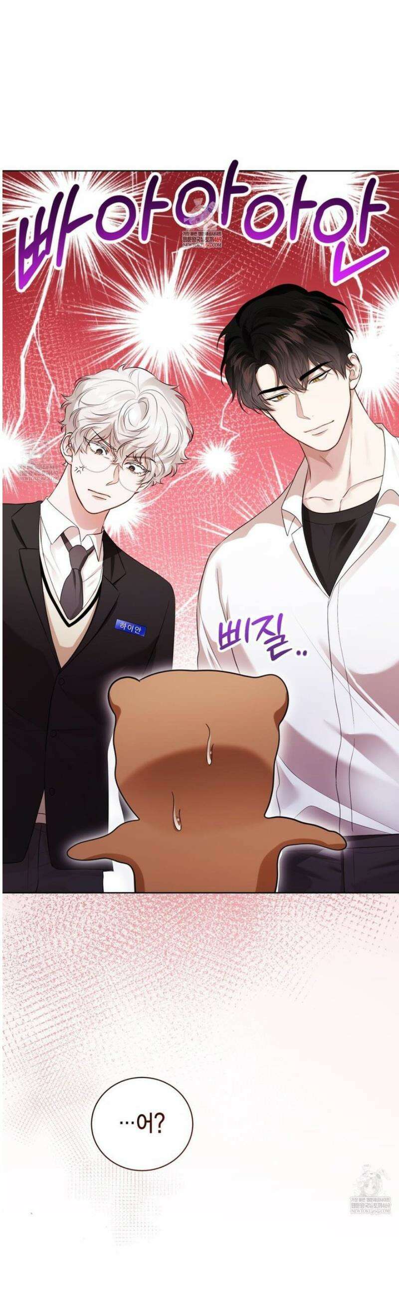 맹수주의보 12화 1