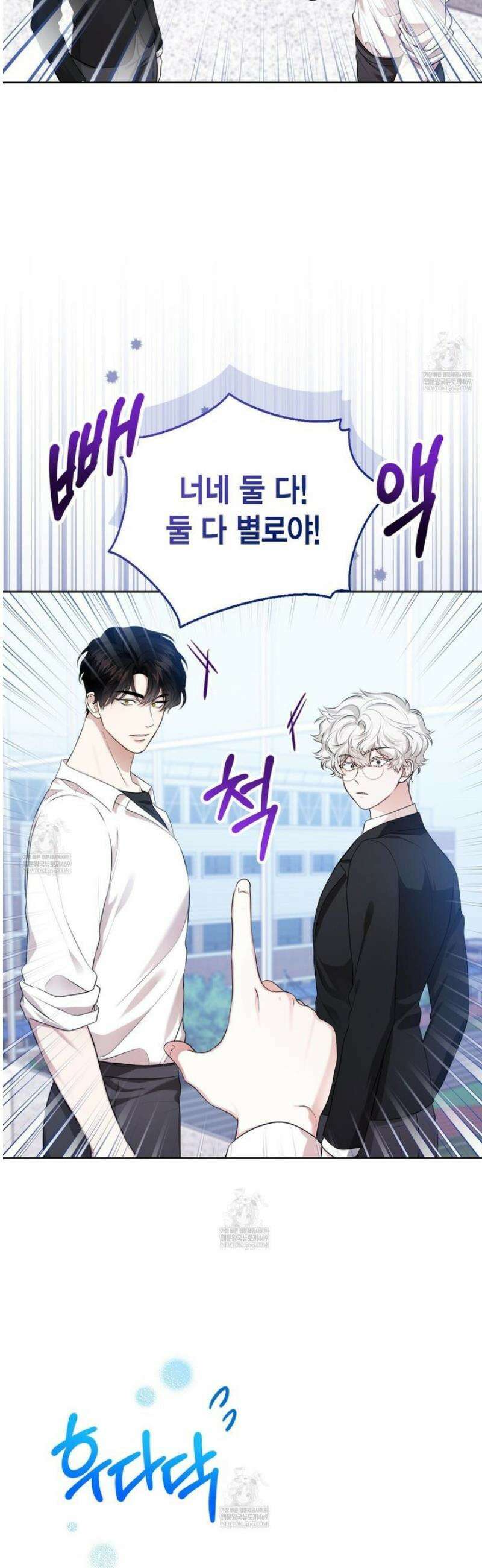 맹수주의보 12화 6