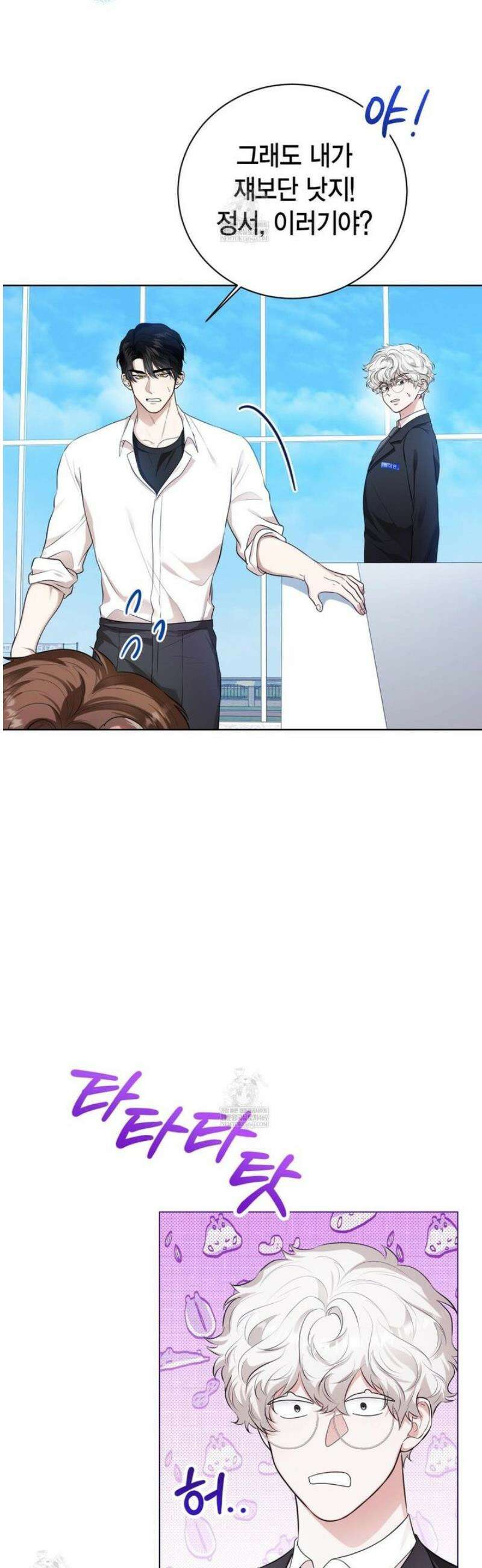 맹수주의보 12화 7