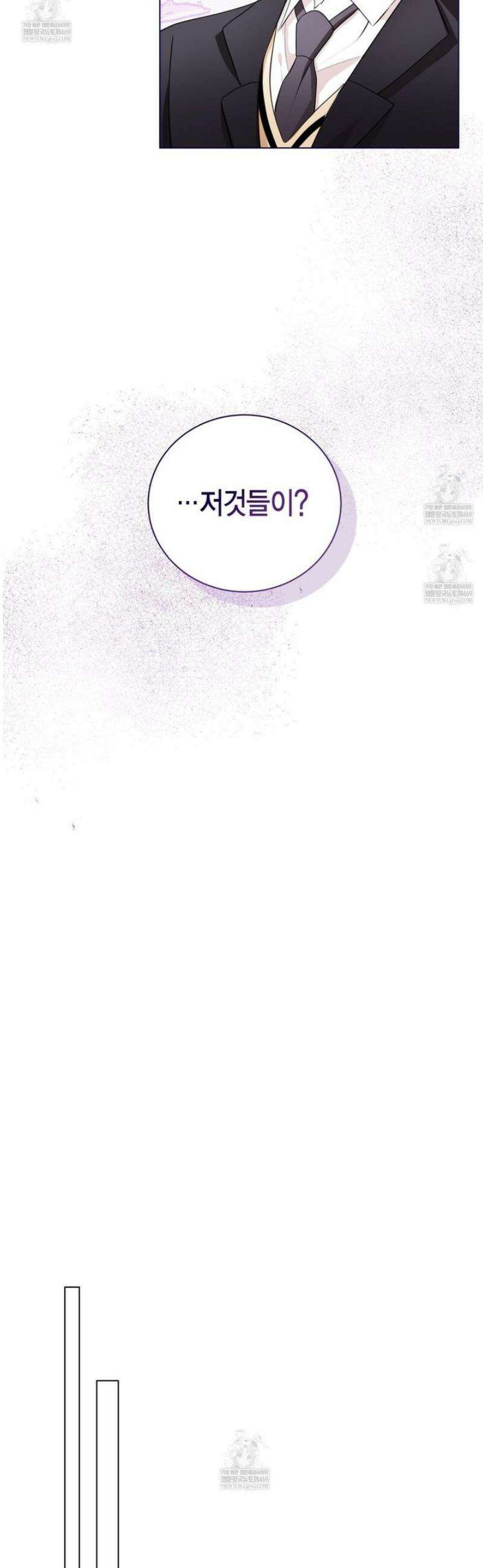 맹수주의보 12화 8