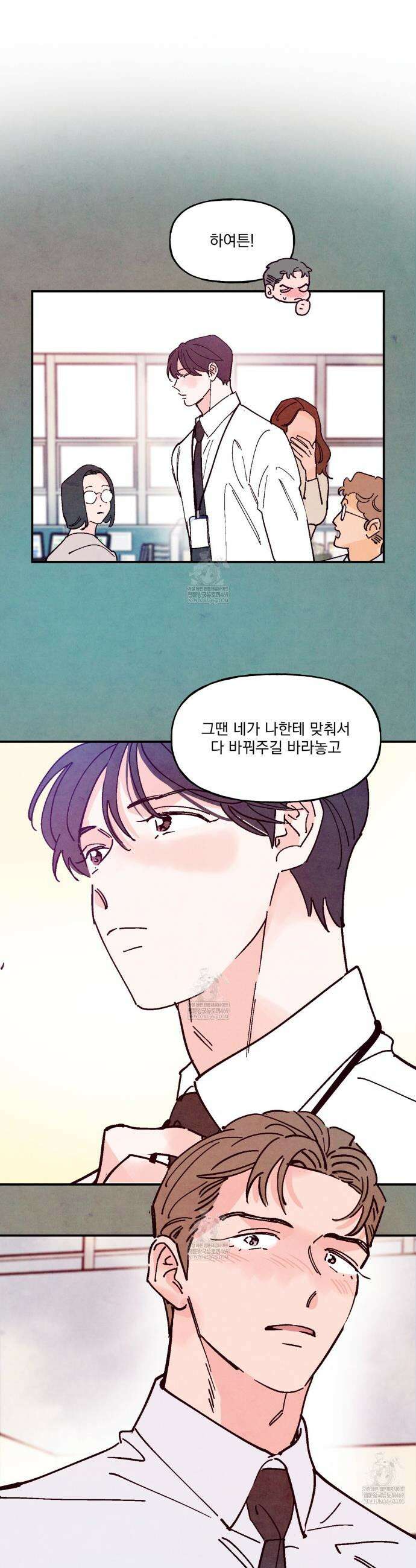펀치 드렁크 러브 외전2 4화(~후일담~ 완결) 9