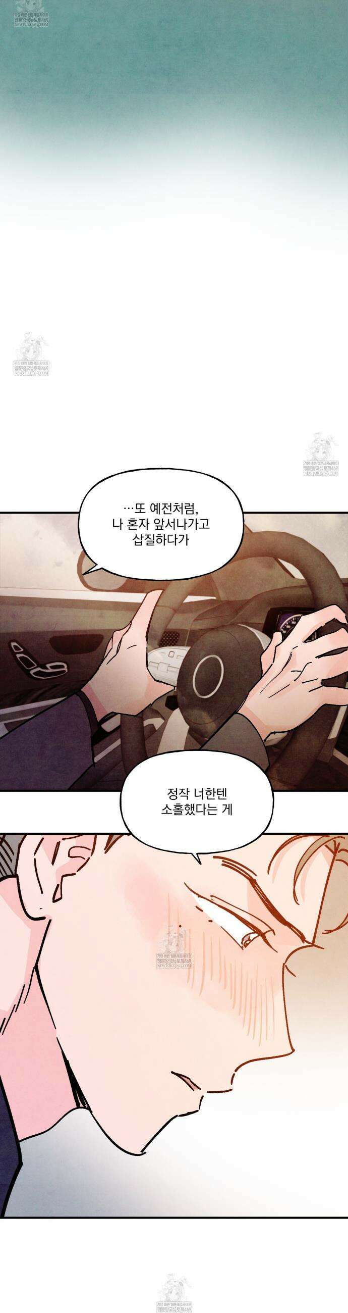 펀치 드렁크 러브 외전2 4화(~후일담~ 완결) 11