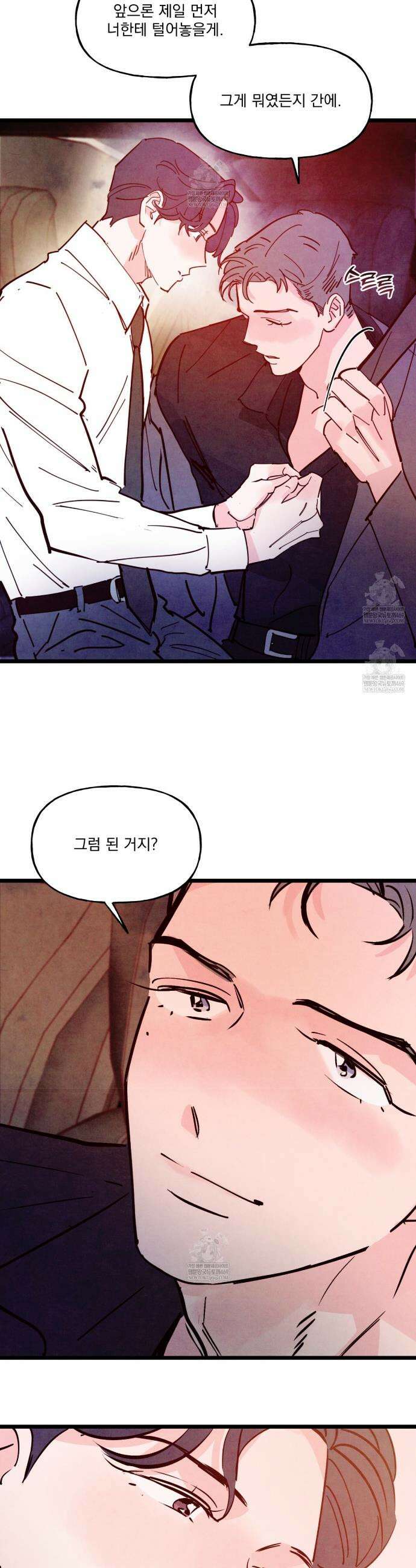 펀치 드렁크 러브 외전2 4화(~후일담~ 완결) 28