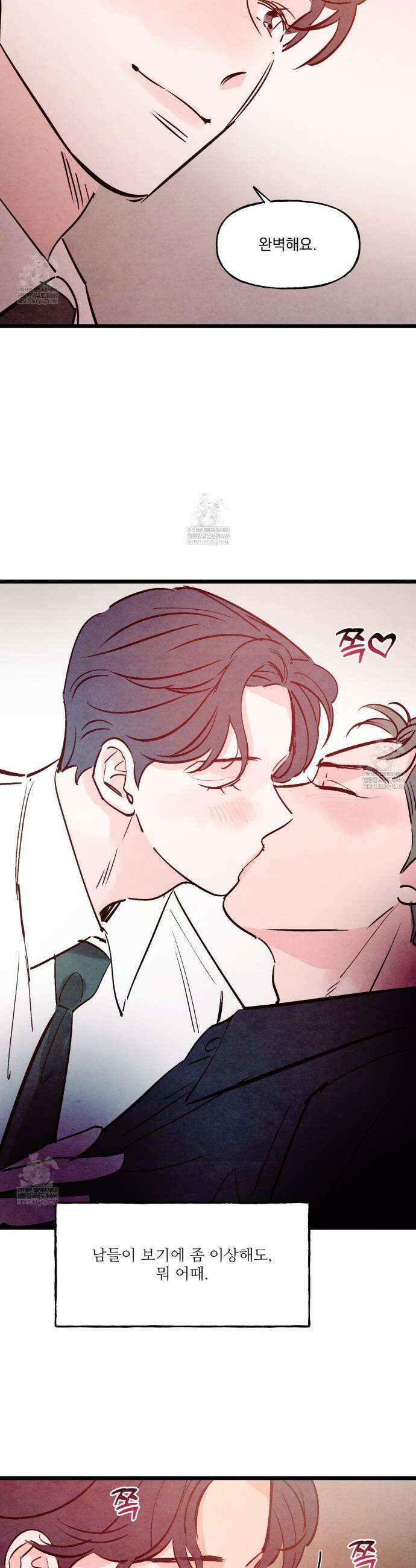 펀치 드렁크 러브 외전2 4화(~후일담~ 완결) 29