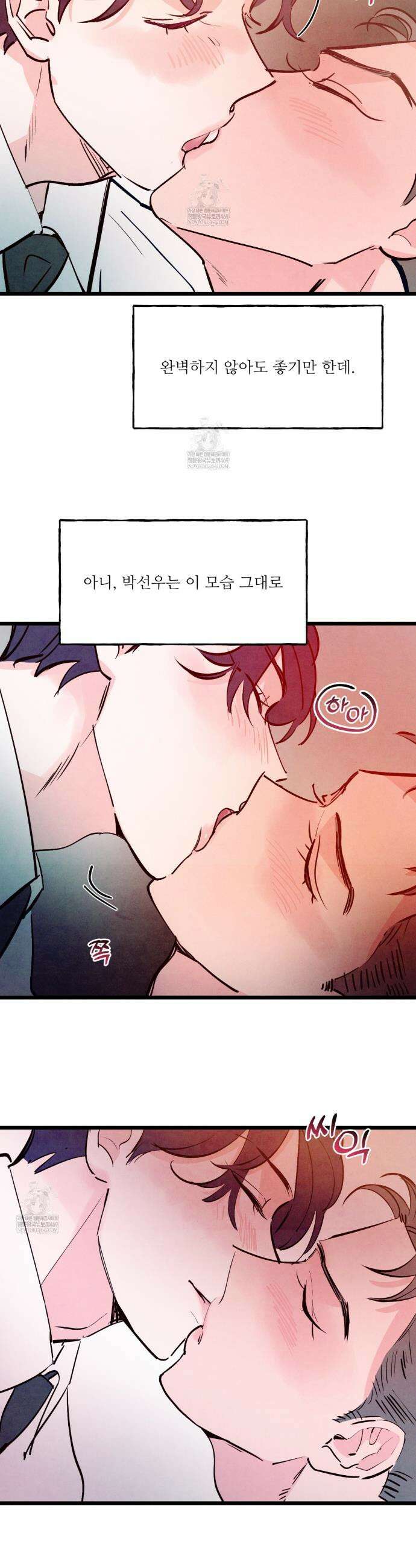 펀치 드렁크 러브 외전2 4화(~후일담~ 완결) 30
