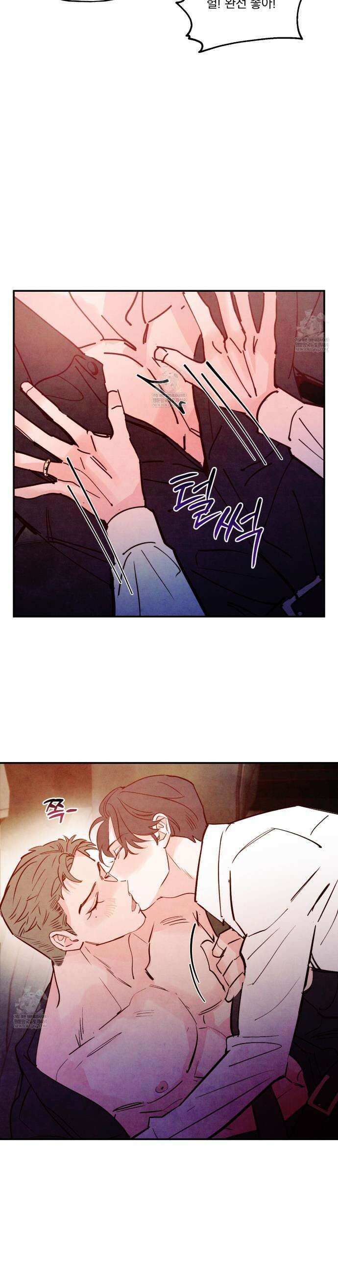 펀치 드렁크 러브 외전2 4화(~후일담~ 완결) 34