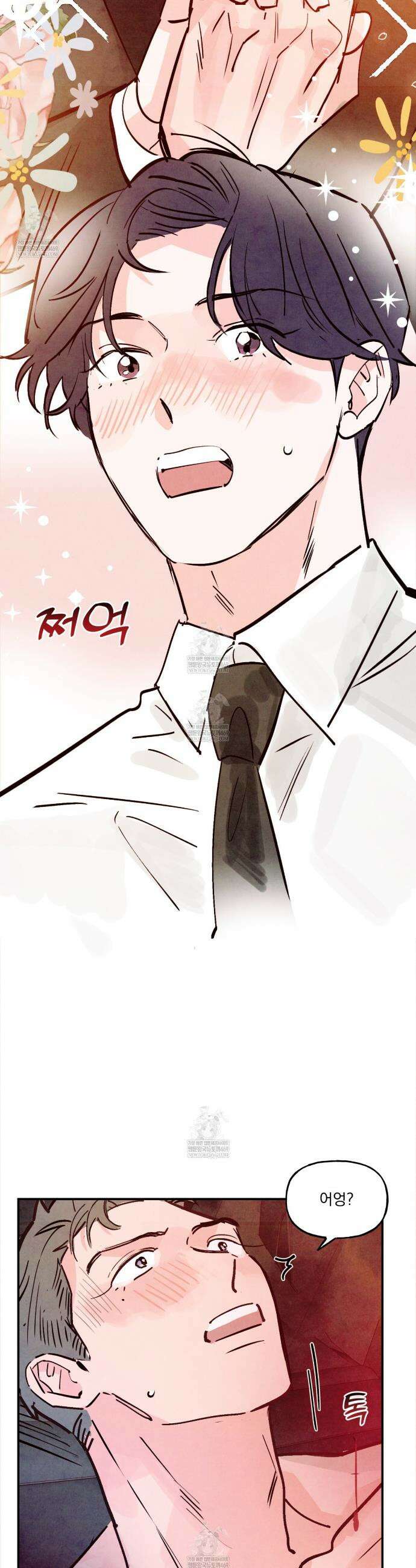 펀치 드렁크 러브 외전2 4화(~후일담~ 완결) 37