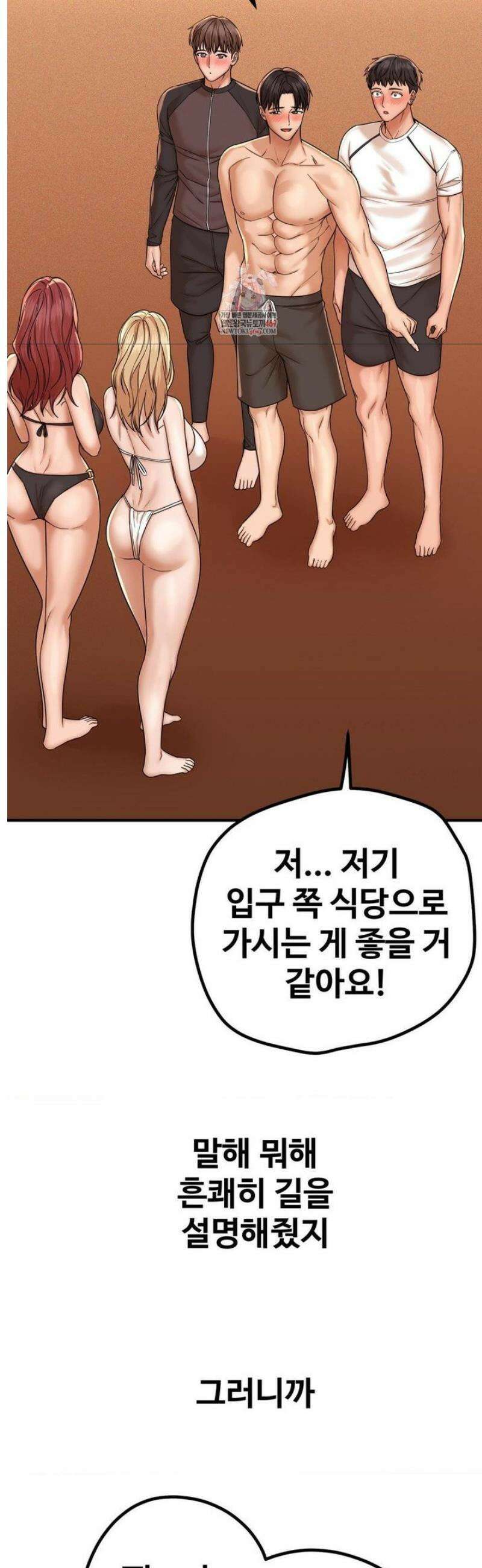 실화일까? 201화 2