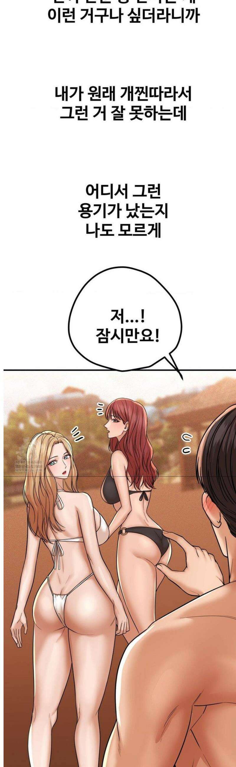 실화일까? 201화 4