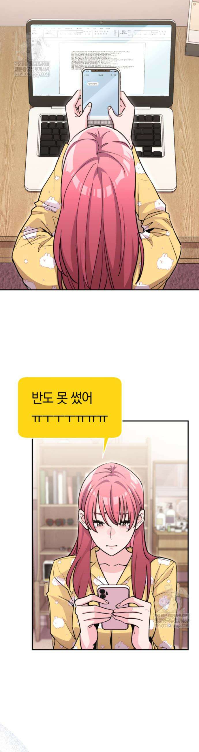 그 얼굴로 누굴 좋아한다구요? 30화 3