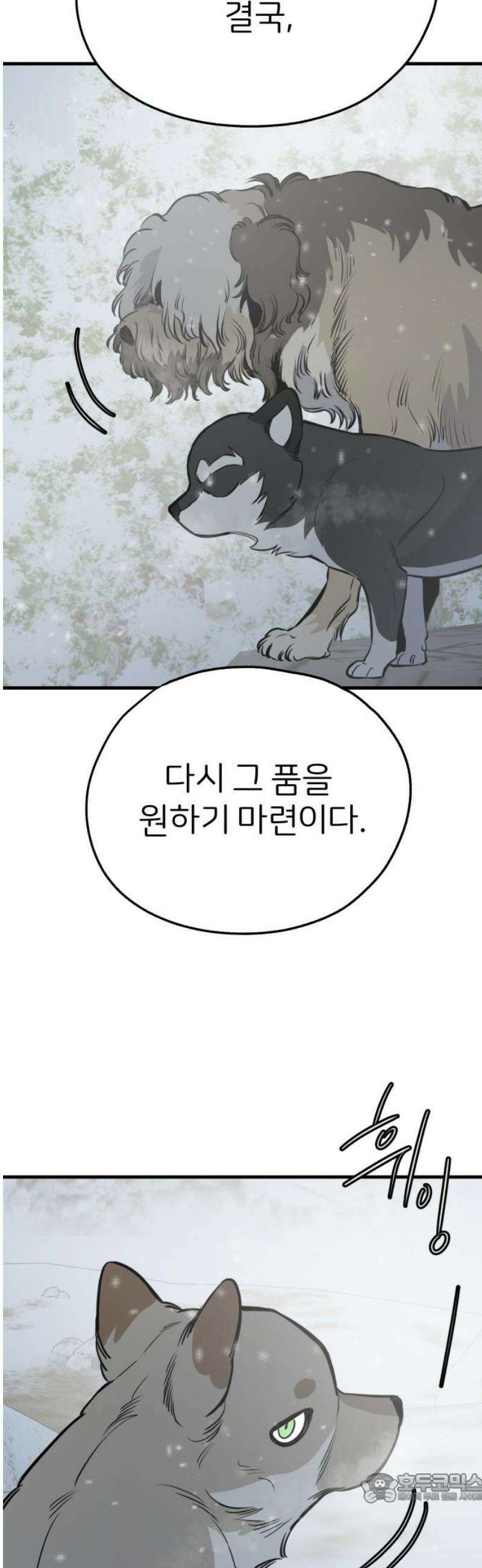 개같이 탈출 시즌2 4화 4