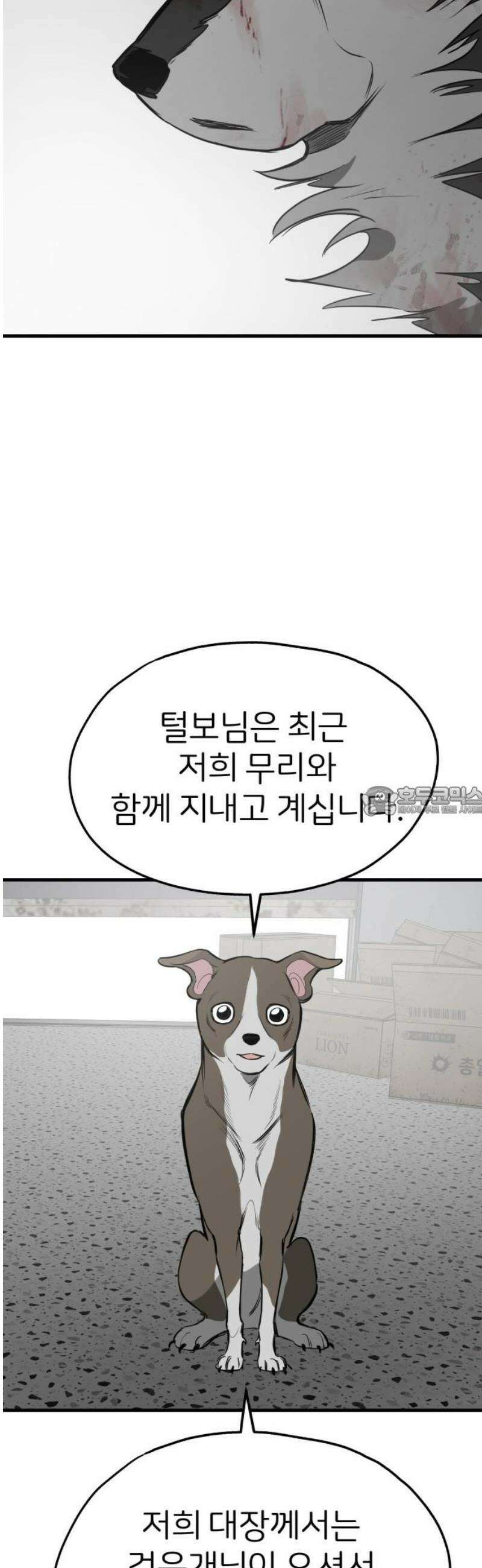 개같이 탈출 시즌2 4화 13