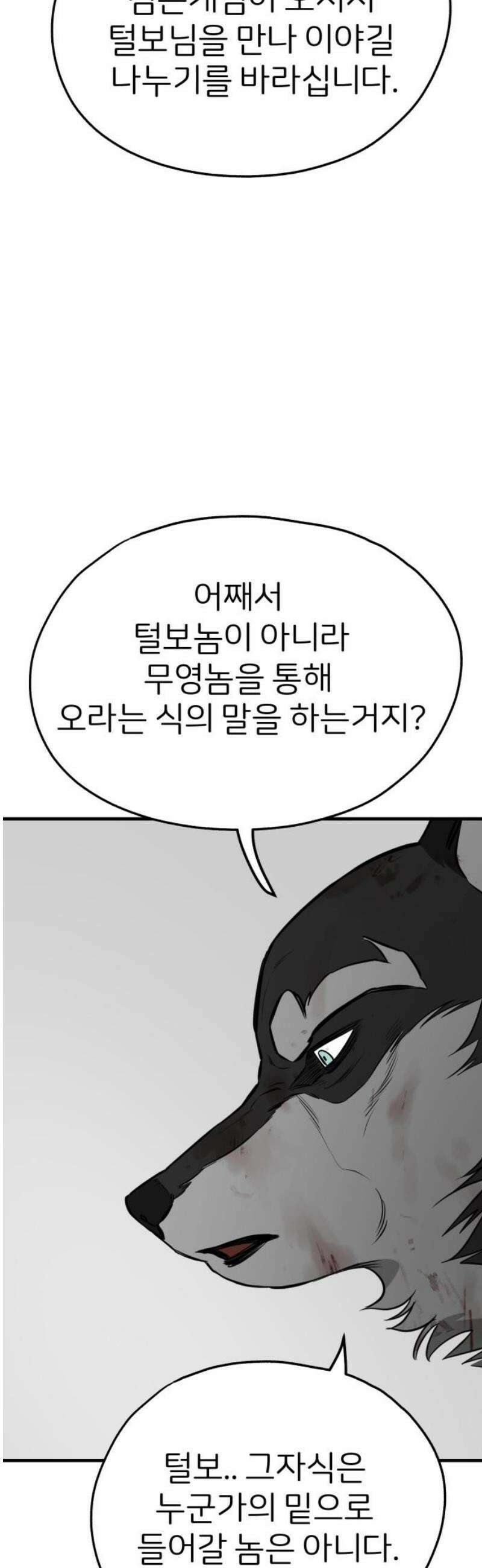 개같이 탈출 시즌2 4화 14