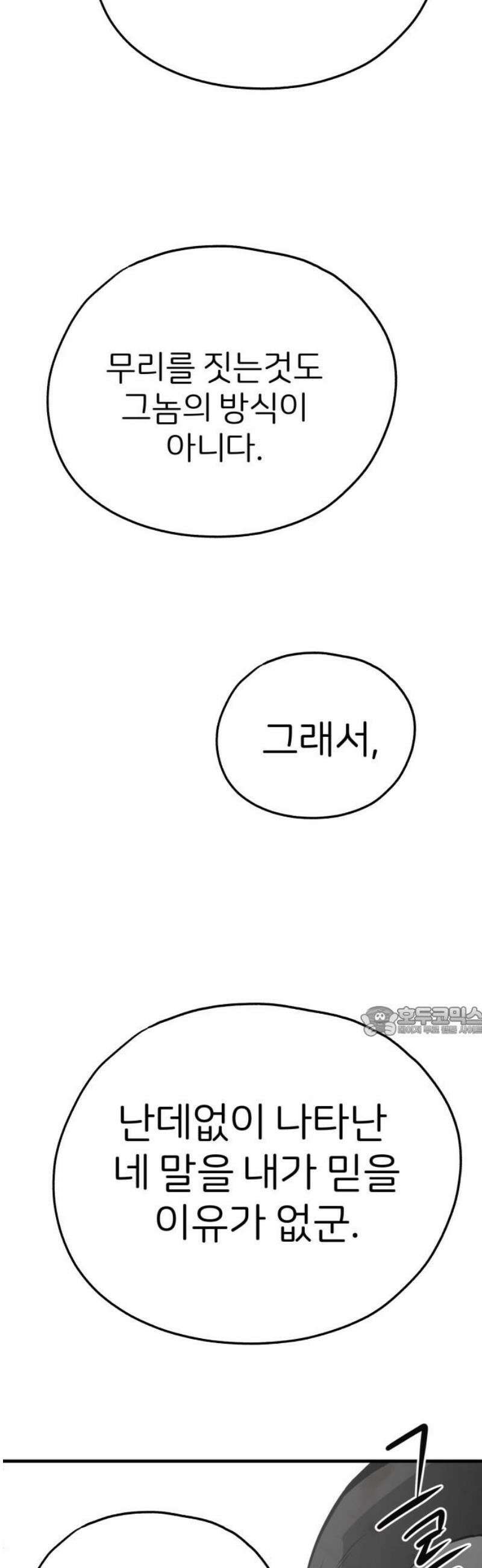 개같이 탈출 시즌2 4화 15