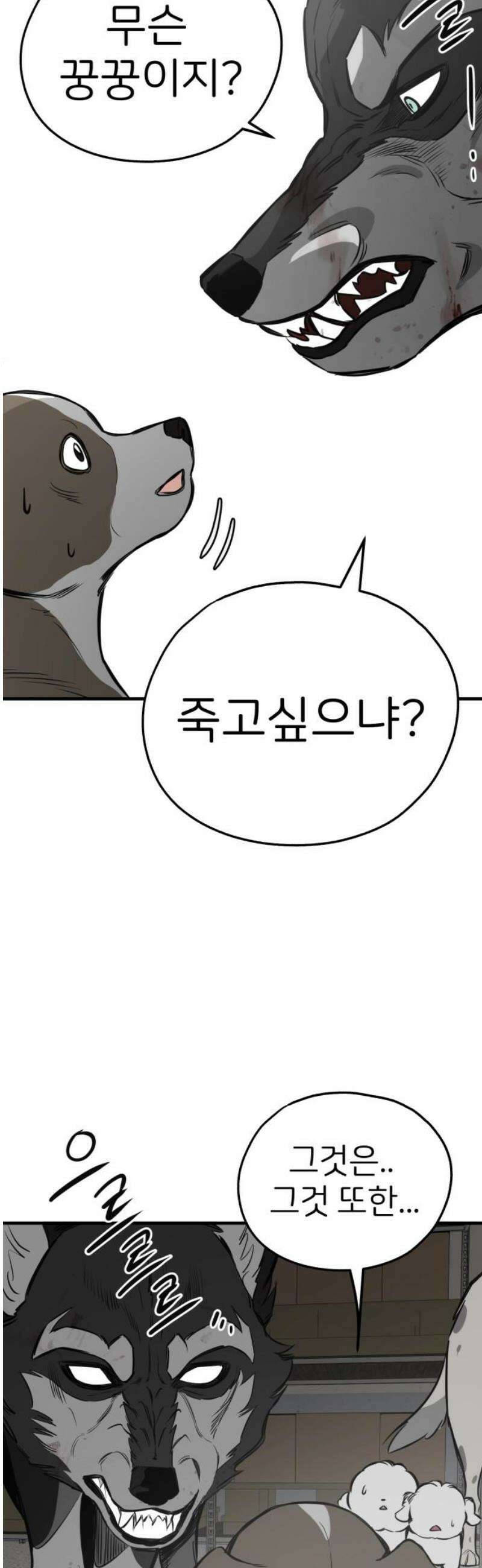 개같이 탈출 시즌2 4화 16