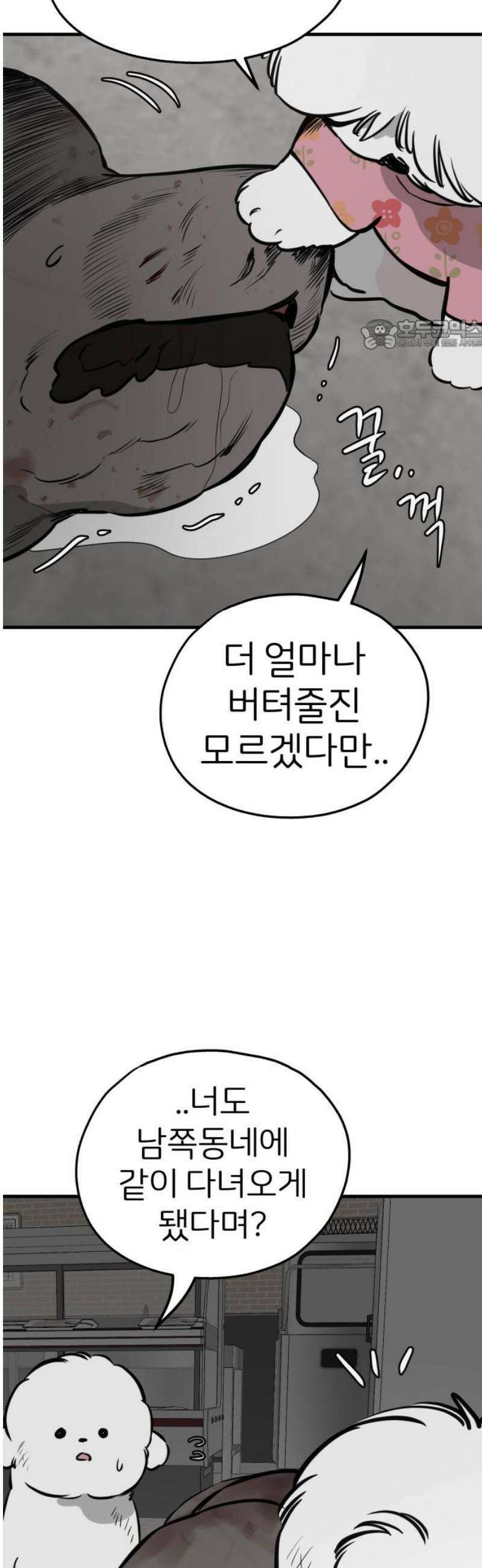 개같이 탈출 시즌2 4화 24