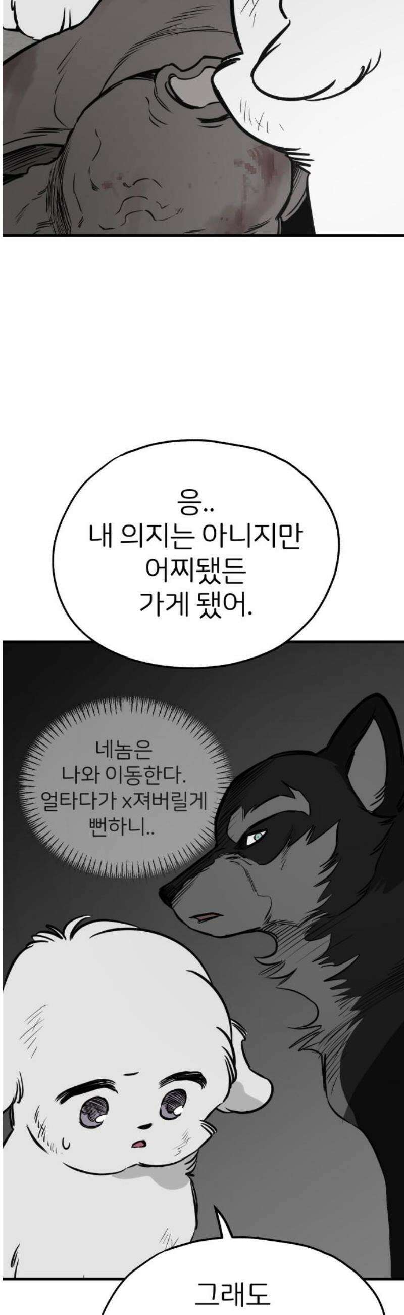 개같이 탈출 시즌2 4화 25