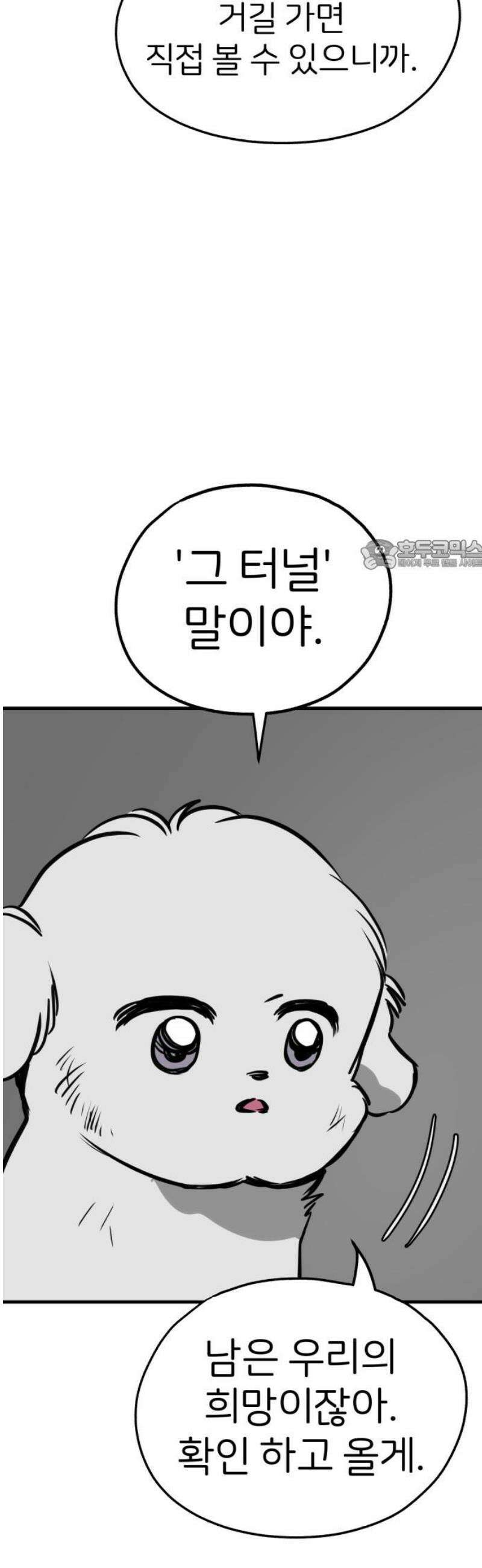개같이 탈출 시즌2 4화 26
