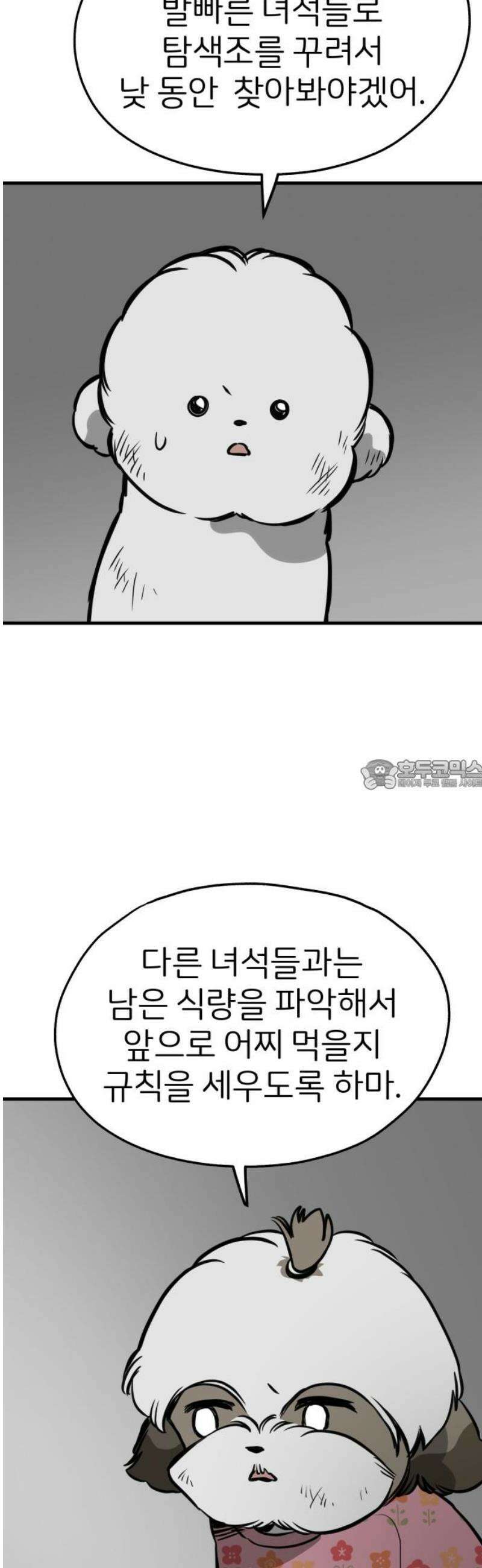 개같이 탈출 시즌2 4화 28