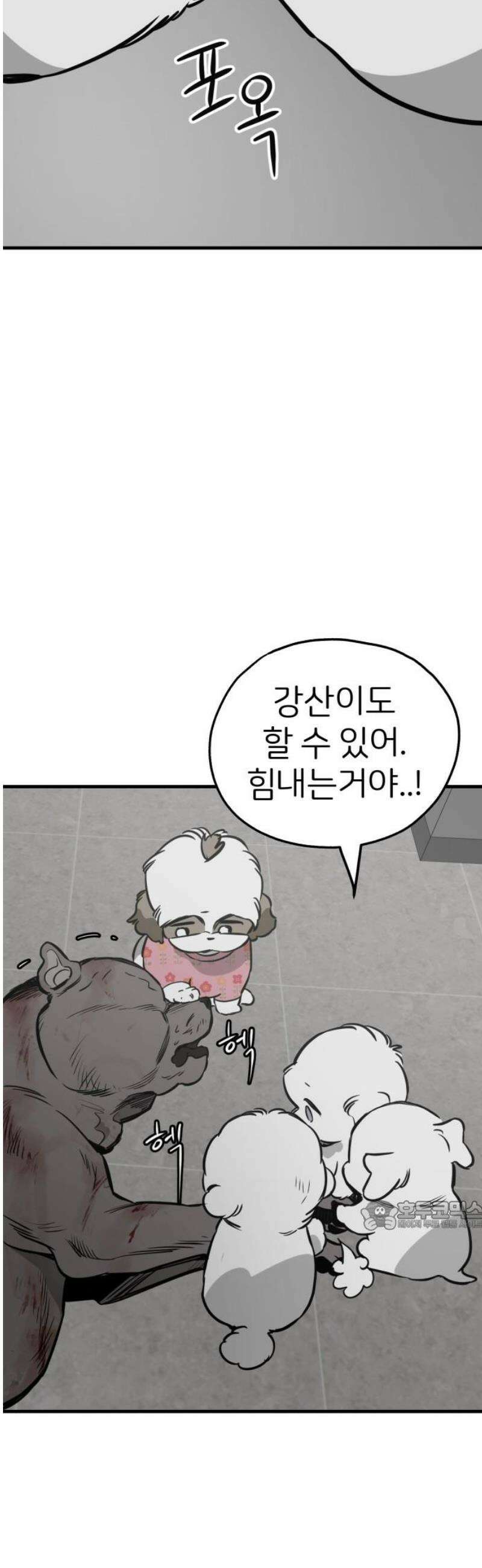 개같이 탈출 시즌2 4화 32