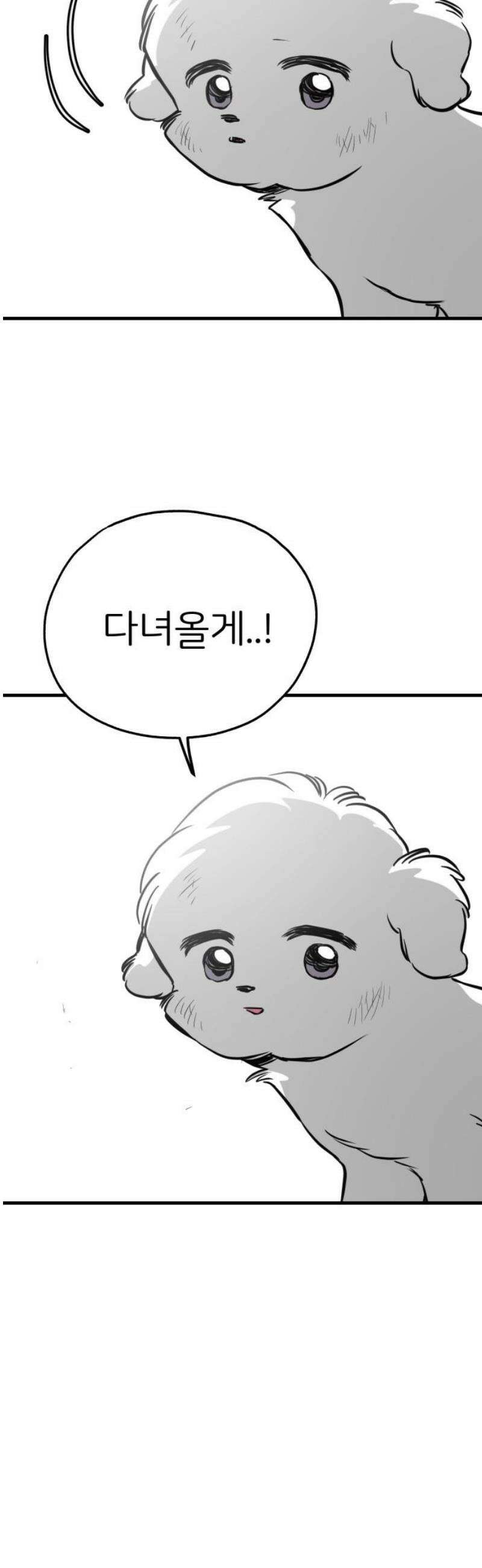 개같이 탈출 시즌2 4화 38