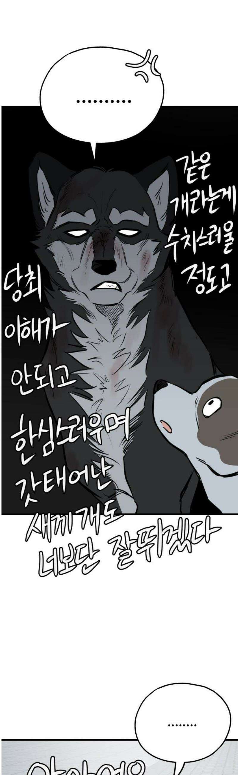 개같이 탈출 시즌2 4화 48