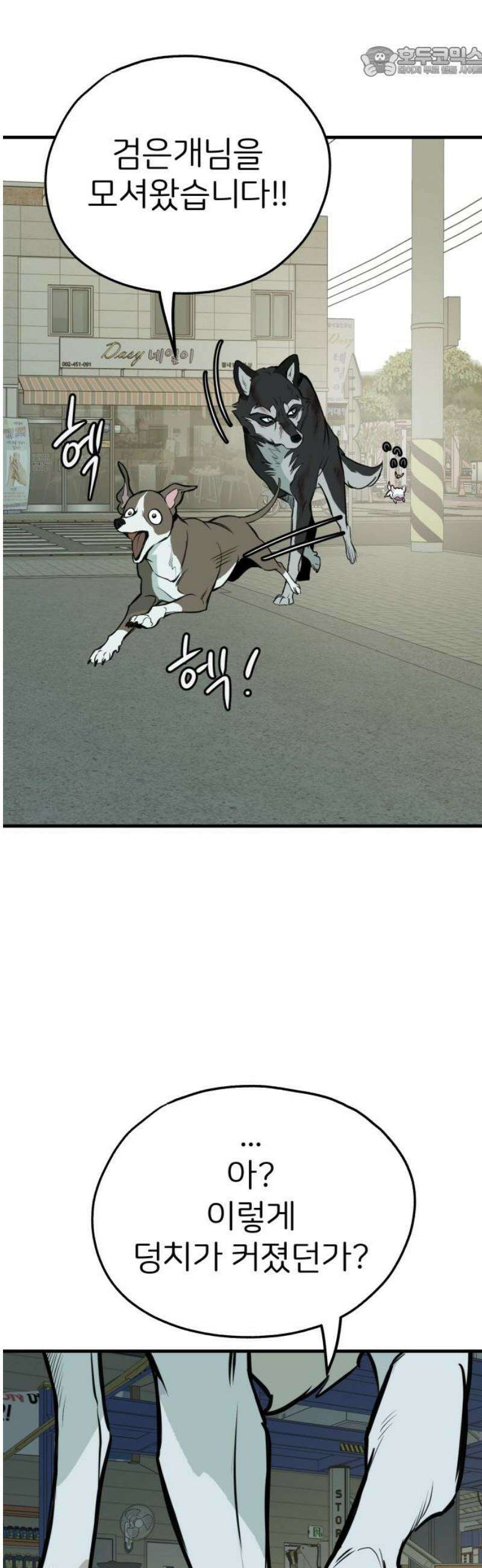 개같이 탈출 시즌2 4화 52