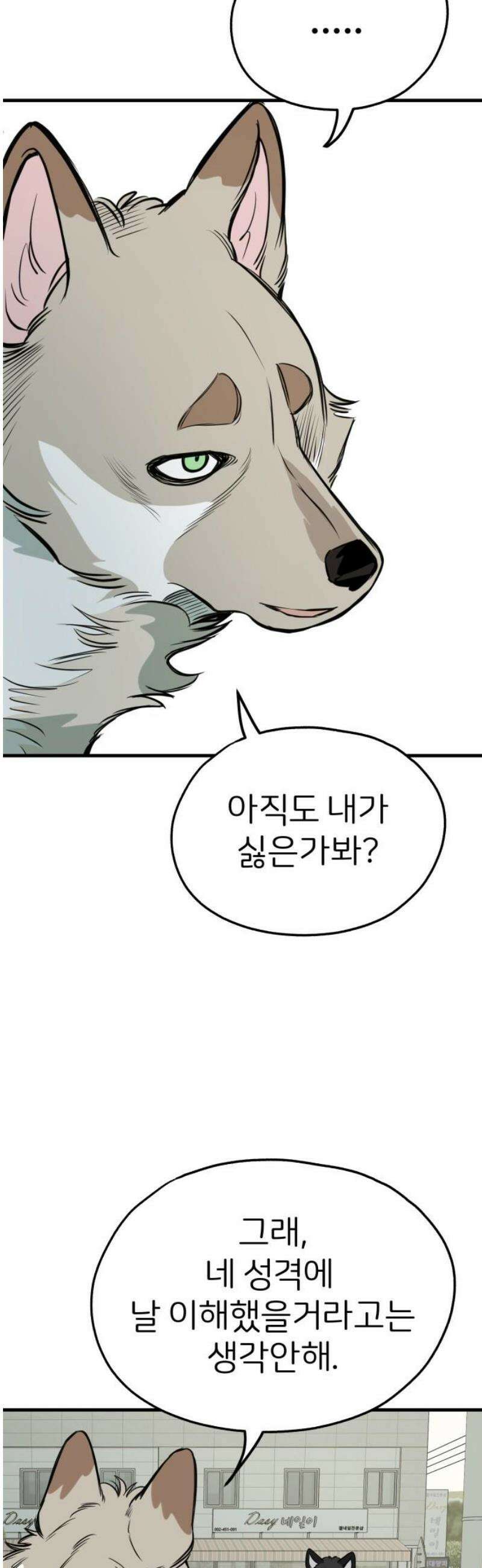 개같이 탈출 시즌2 4화 55