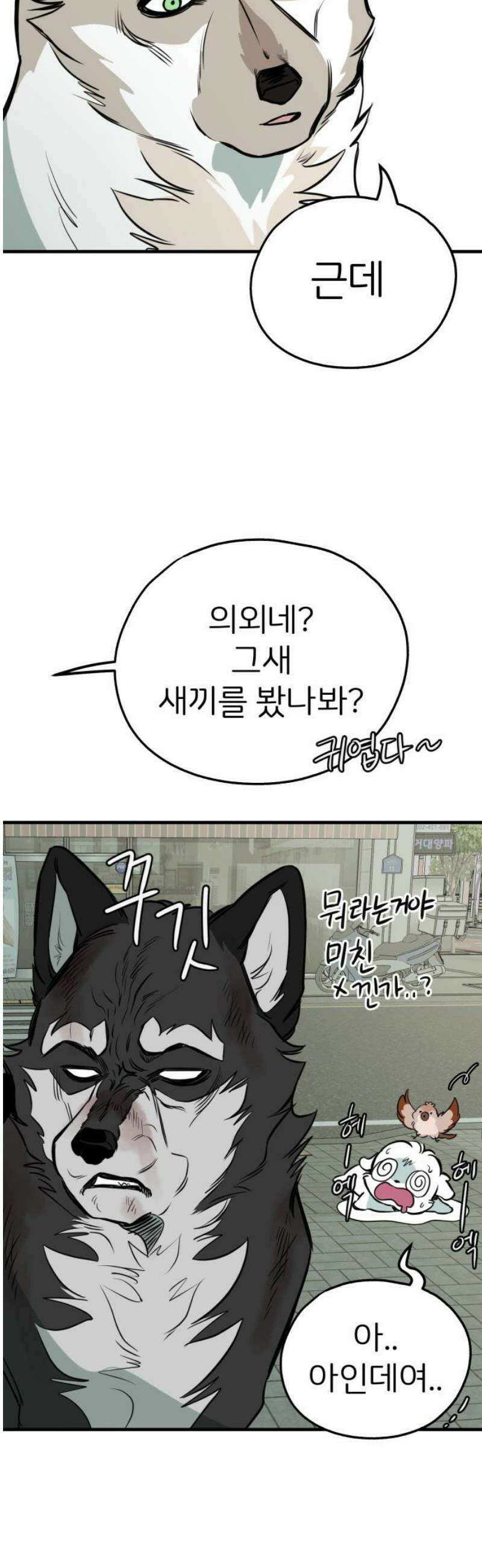 개같이 탈출 시즌2 4화 57