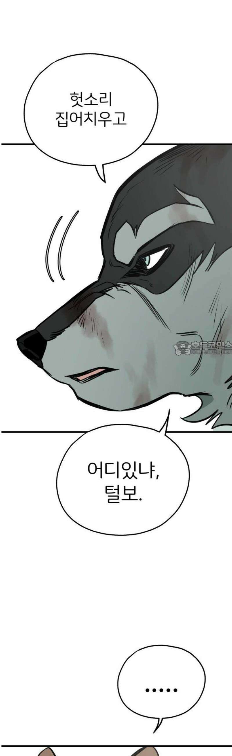개같이 탈출 시즌2 4화 58