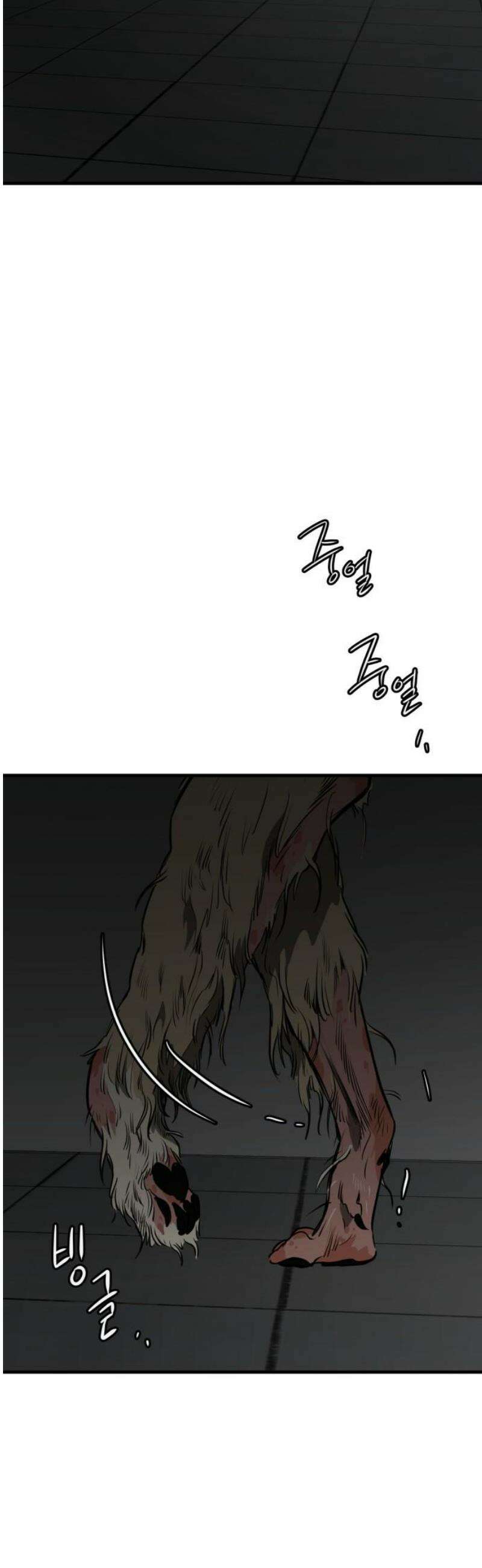 개같이 탈출 시즌2 4화 61