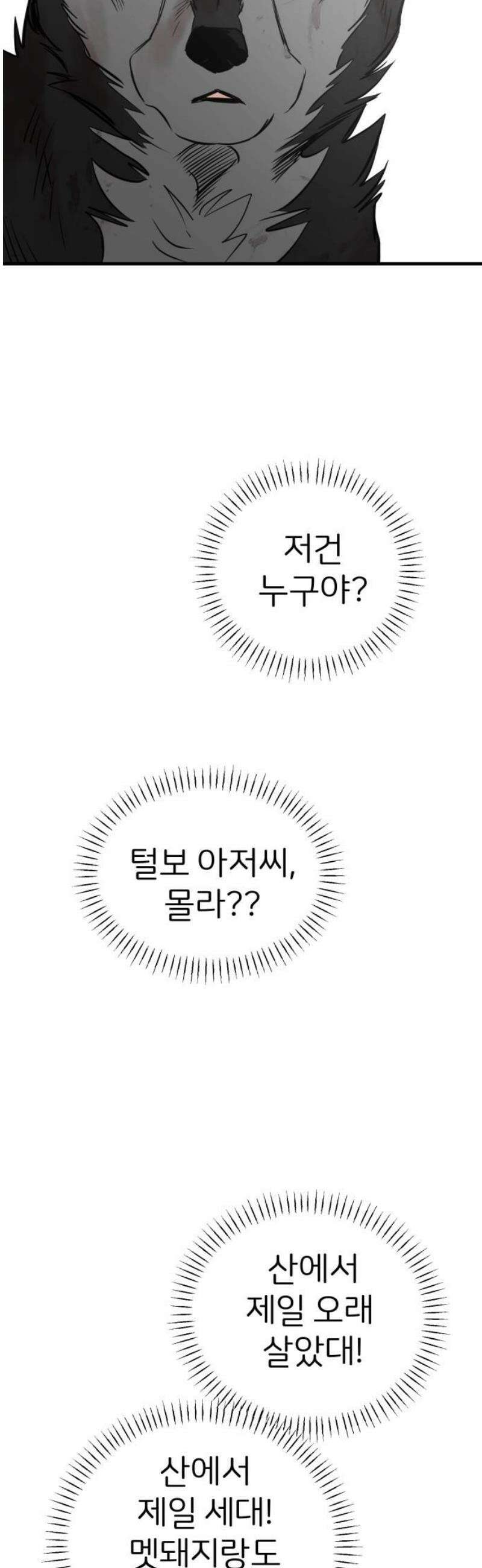 개같이 탈출 시즌2 4화 63