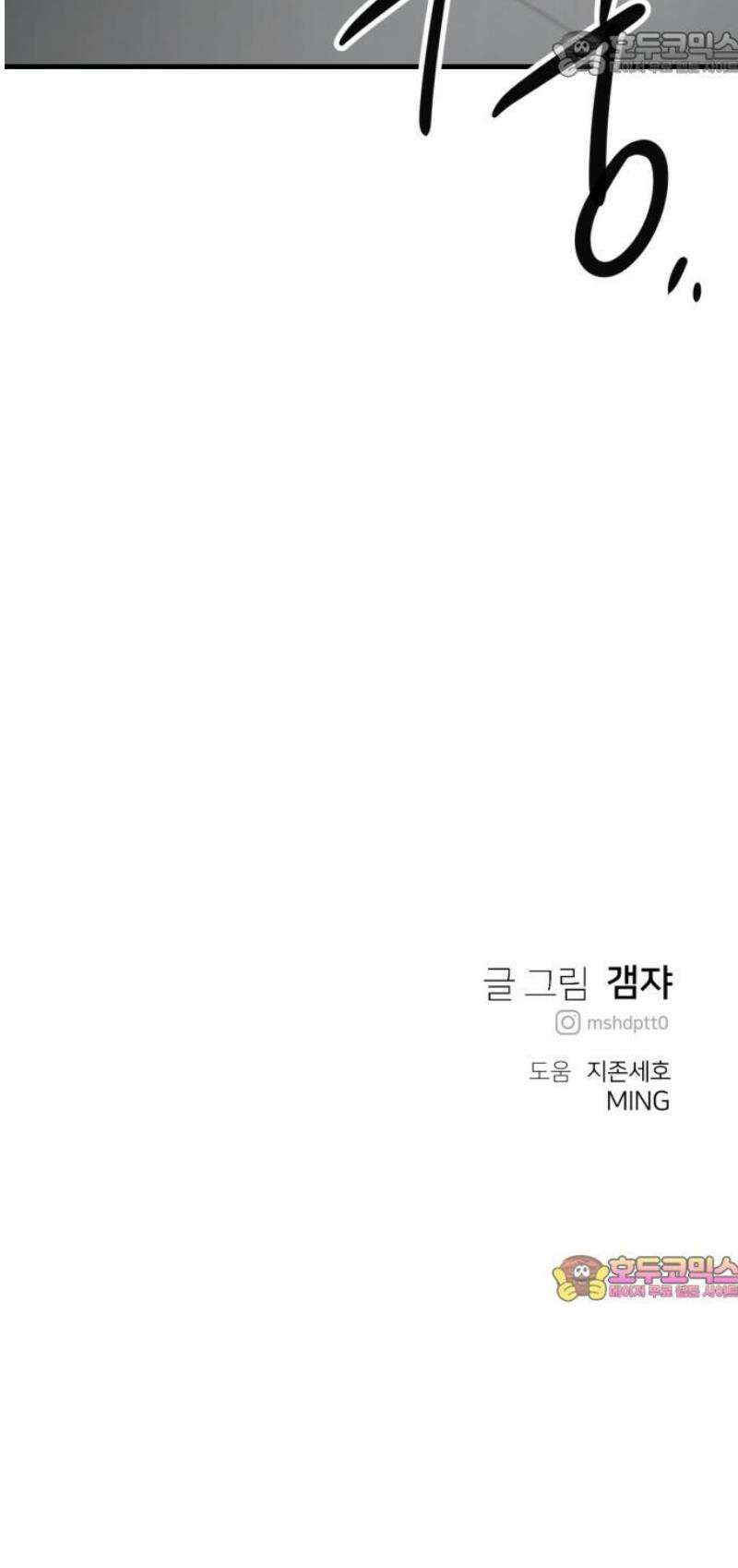 개같이 탈출 시즌2 4화 67