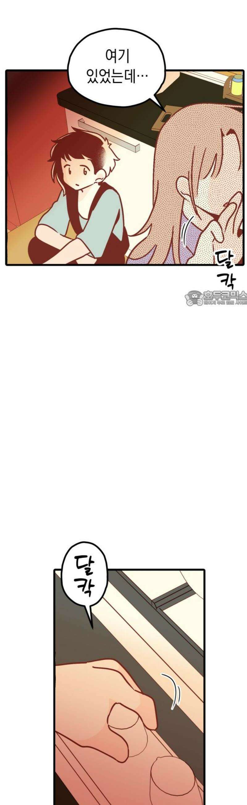 청소하러 왔어요 34화 11