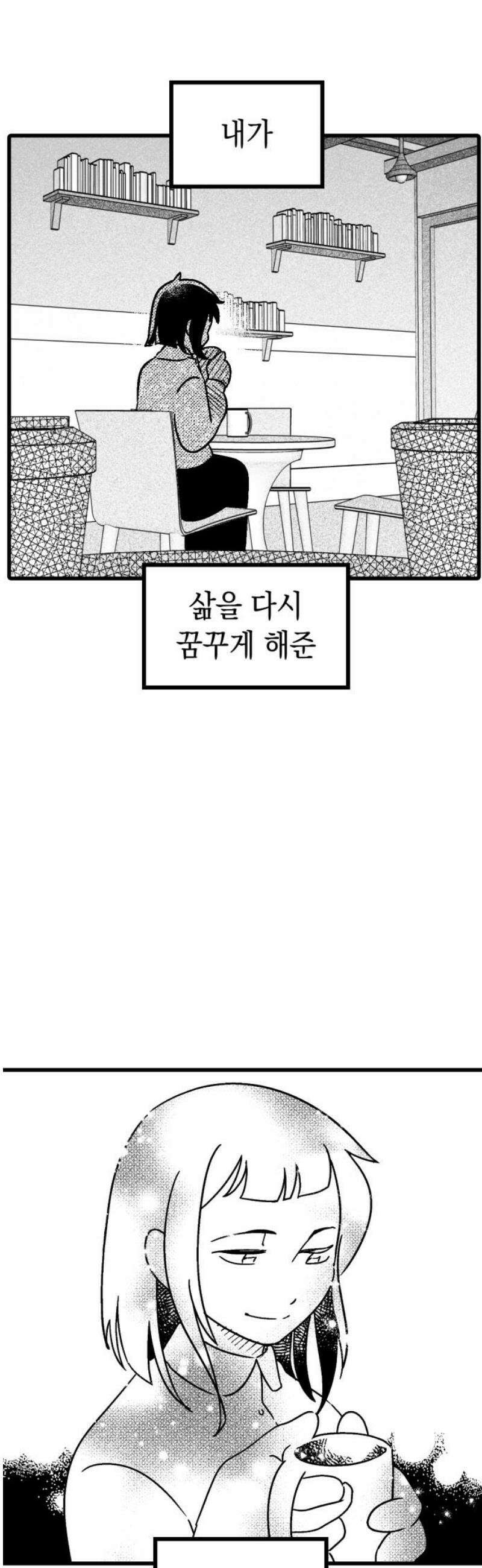 청소하러 왔어요 34화 16