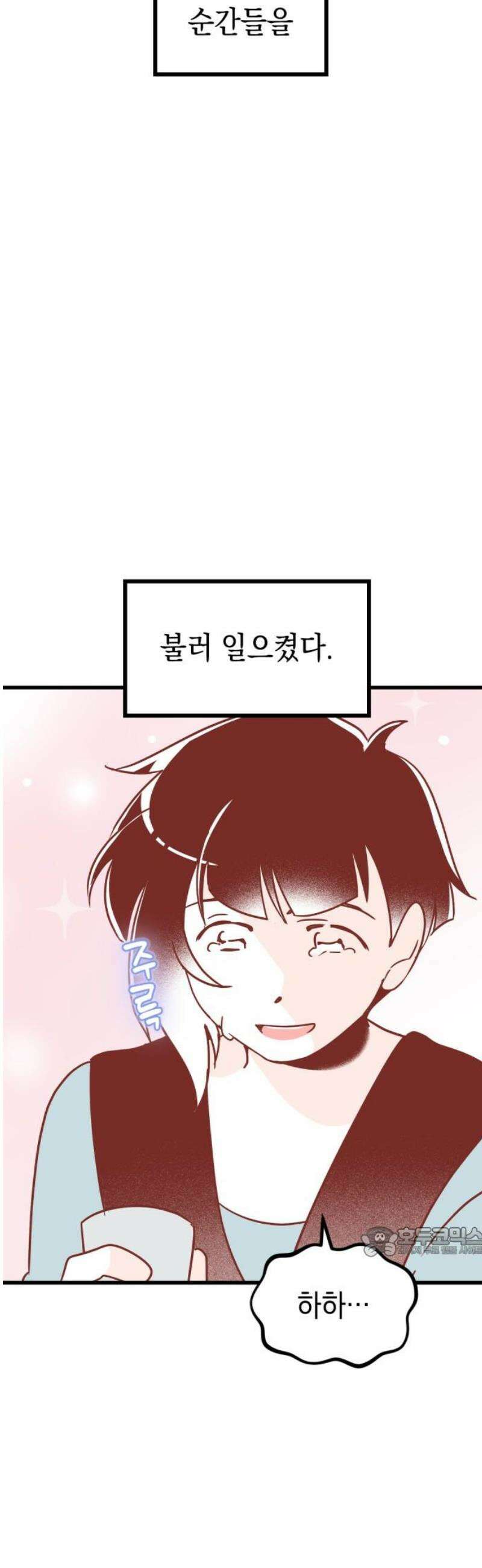 청소하러 왔어요 34화 17