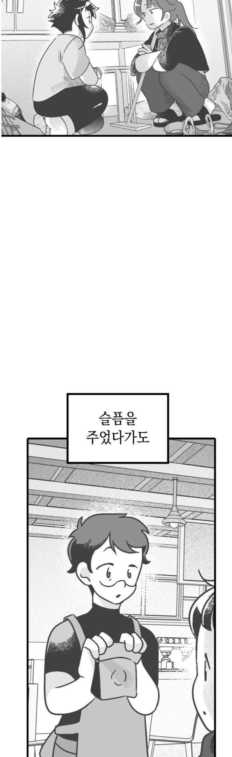 청소하러 왔어요 34화 20