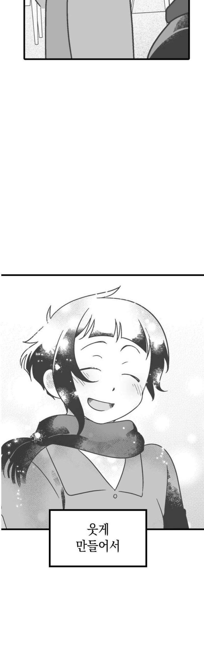 청소하러 왔어요 34화 21