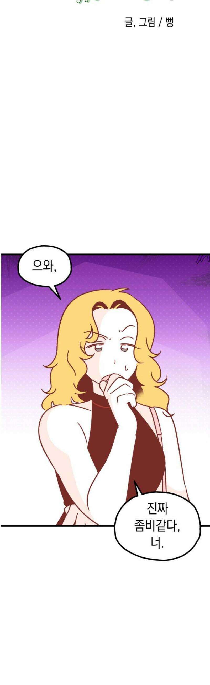 청소하러 왔어요 34화 23