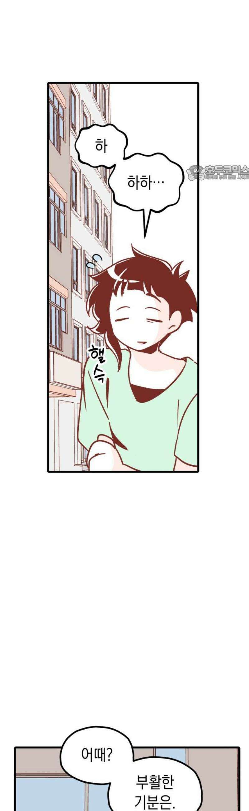 청소하러 왔어요 34화 24