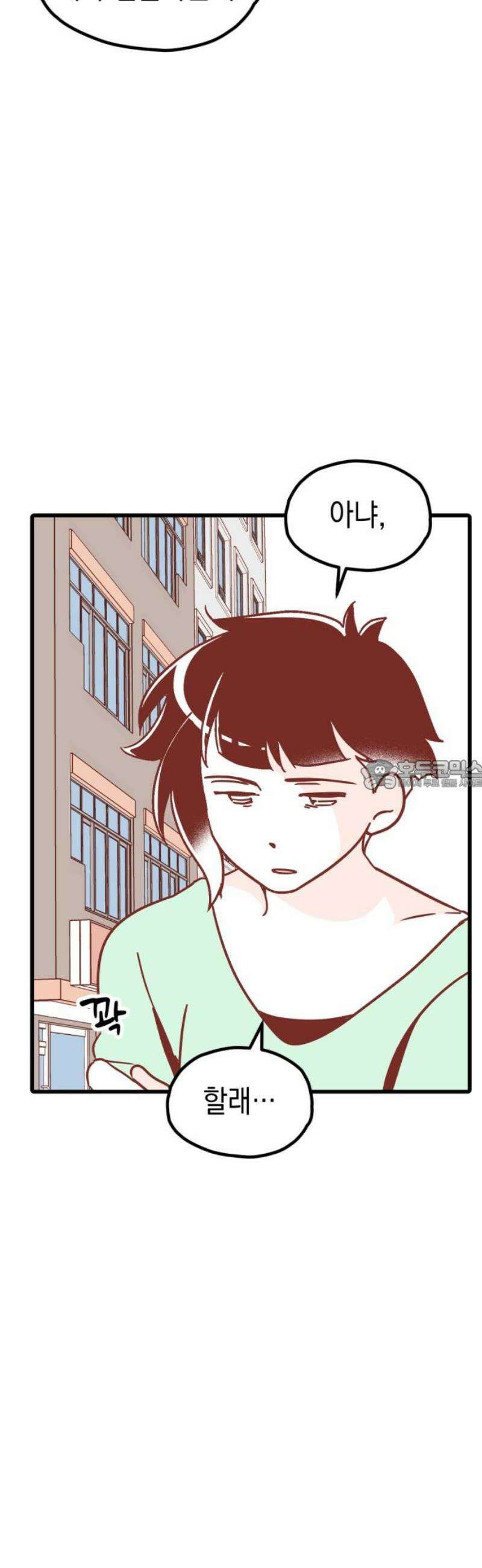 청소하러 왔어요 34화 28
