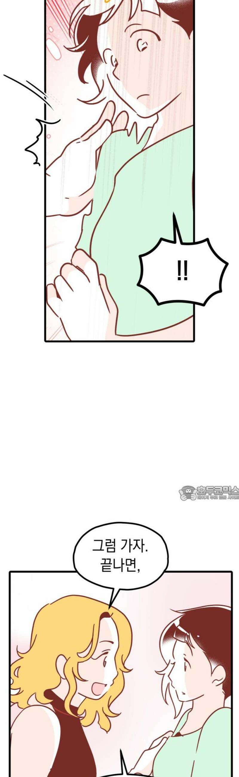 청소하러 왔어요 34화 30