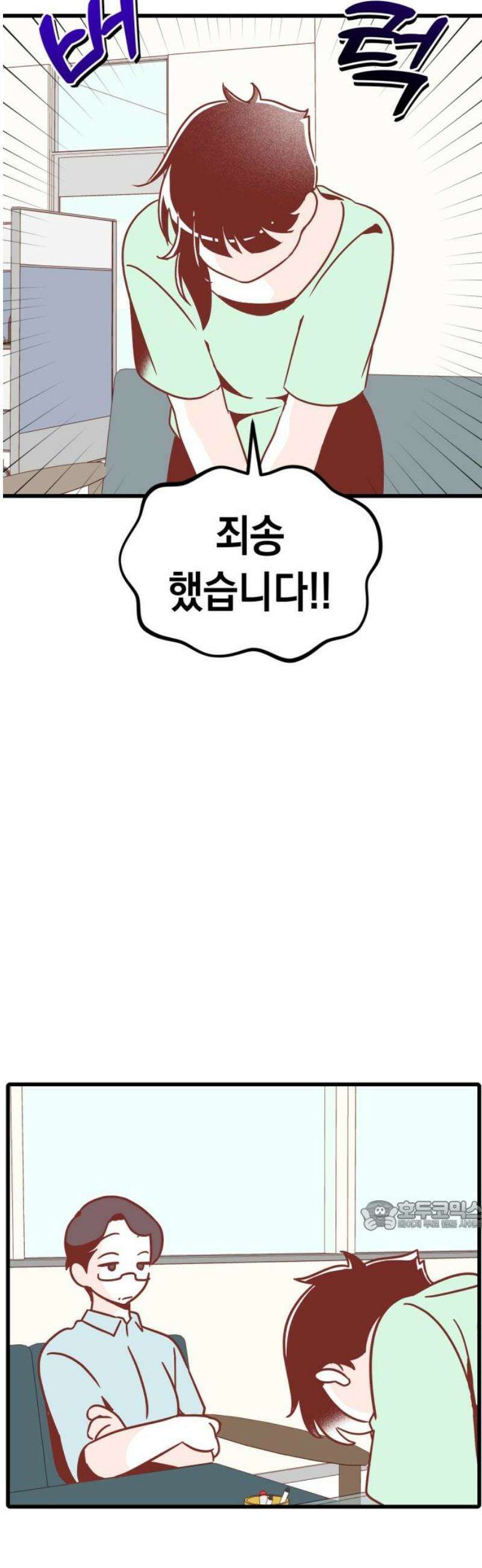 청소하러 왔어요 34화 32