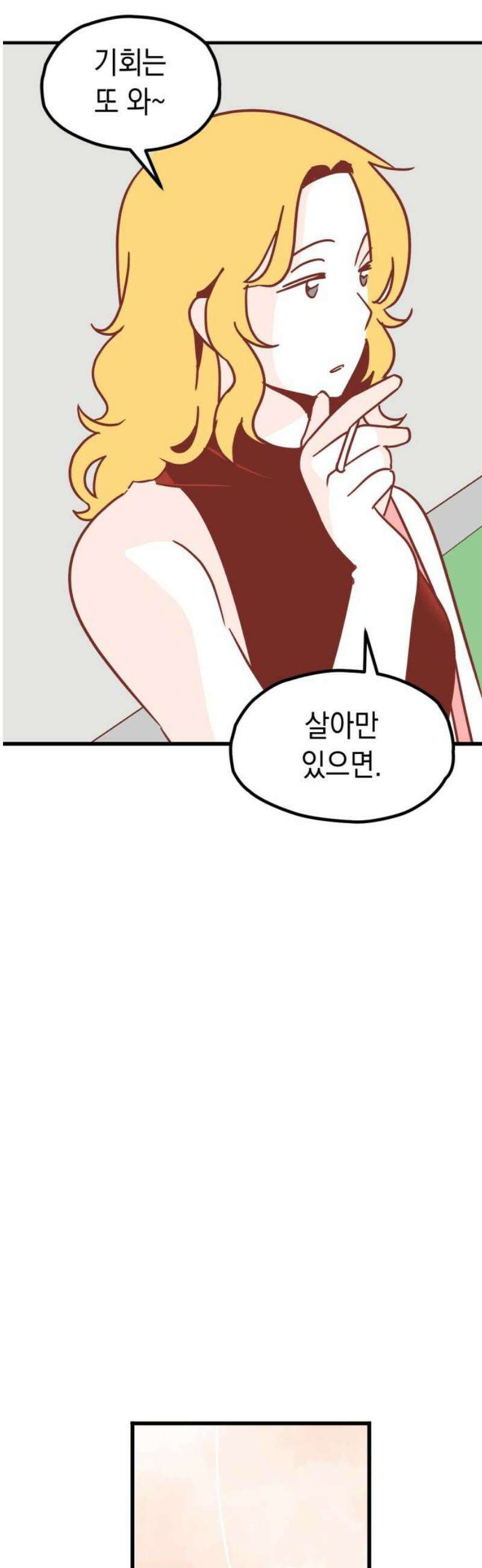 청소하러 왔어요 34화 36