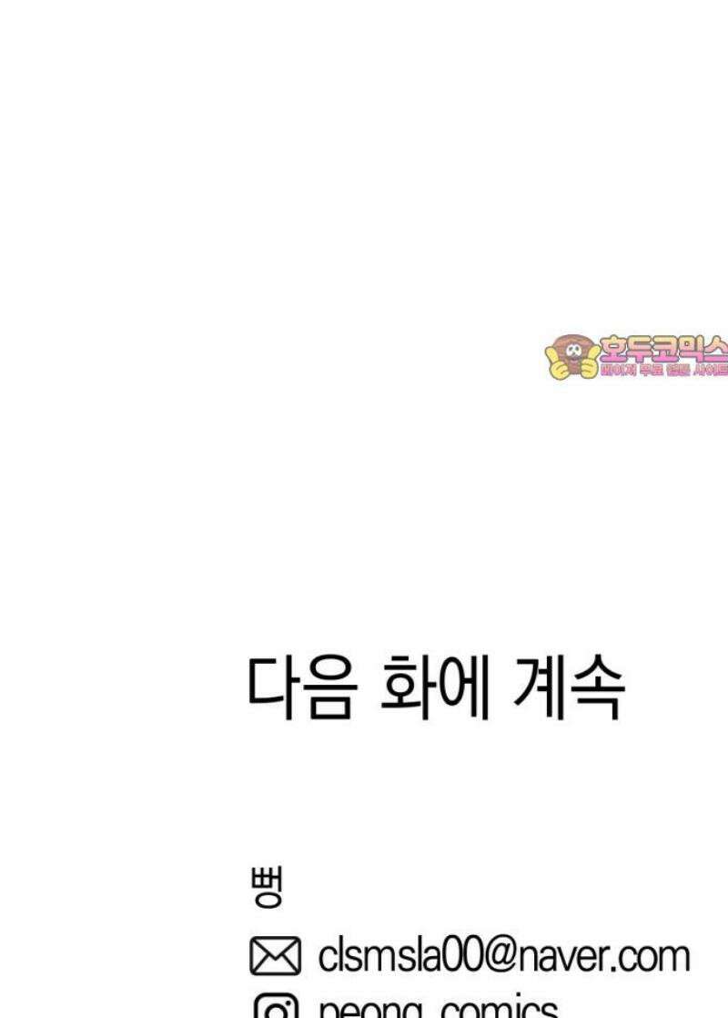 청소하러 왔어요 34화 39