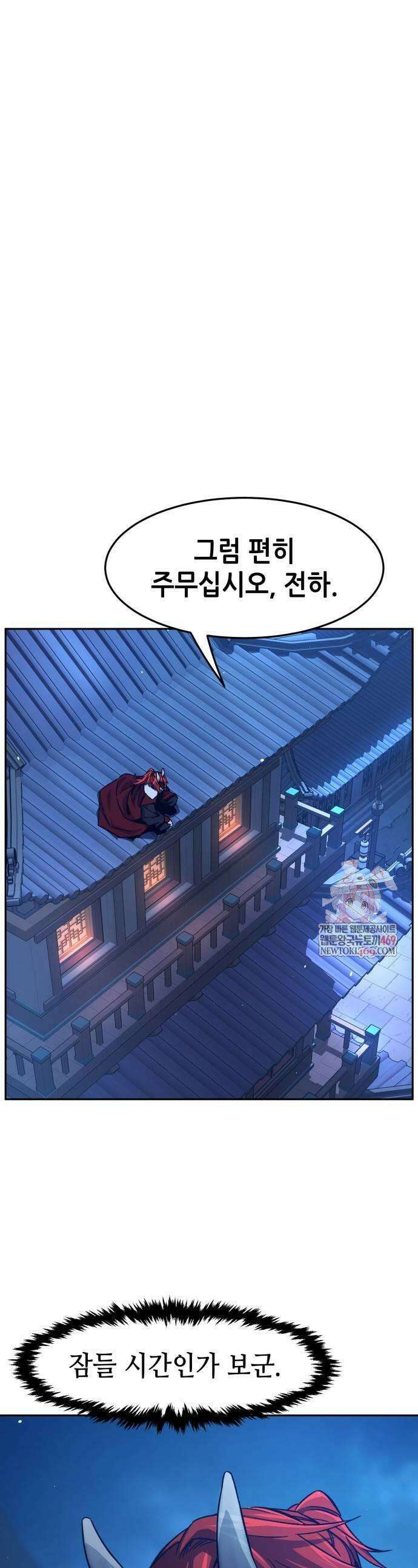 절대검감 160화 1