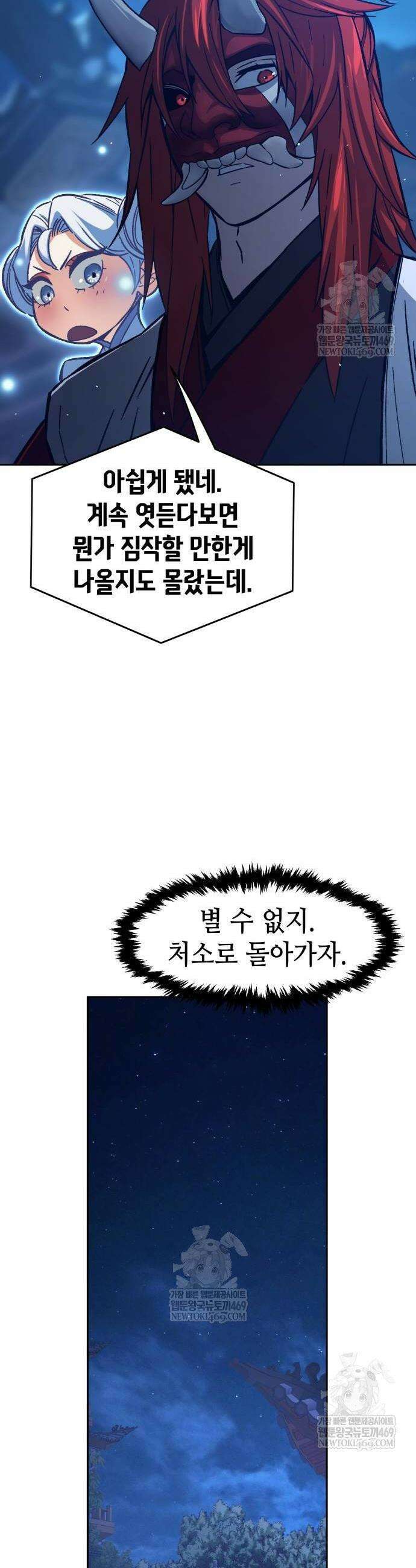 절대검감 160화 2
