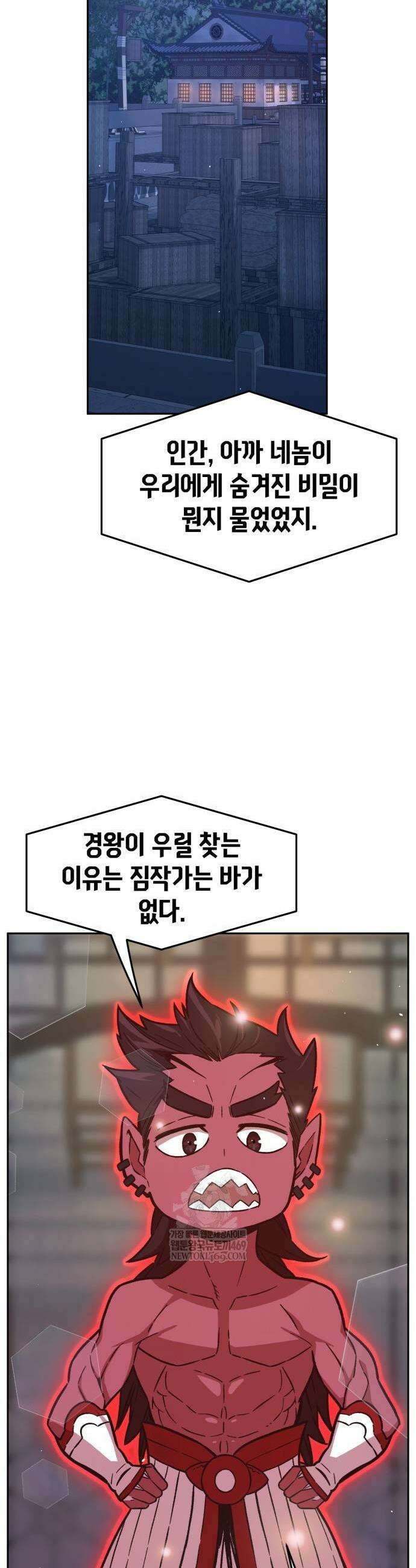 절대검감 160화 3