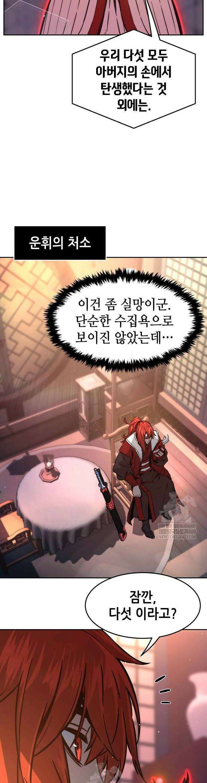 절대검감 160화 4