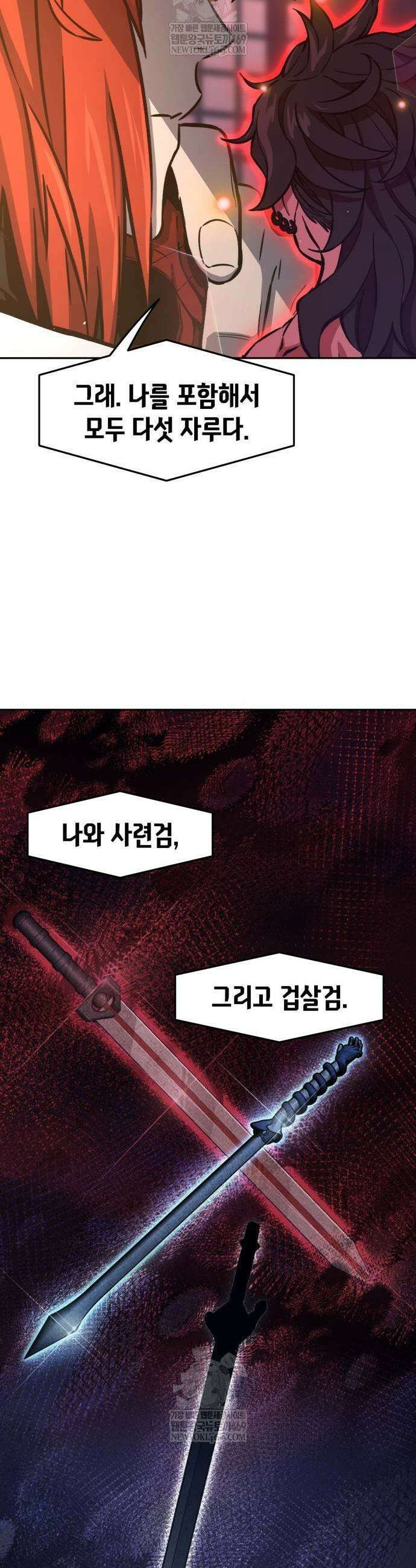 절대검감 160화 5